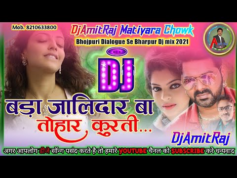 Bara Jalidar Ba Tohar Kurti Dj Remix Pawan Singh Dj Song Hard Dholki Mix Dj  Malaai music djNikkuRaj - YouTube